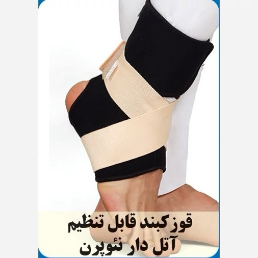 قوزکبند قابل تنظیم آتل دار نئوپرن